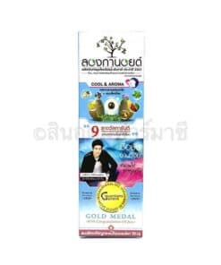 ลองกานอยด์ คูล แอนด์ อโรมา ครีม 100 กรัม สูตรเย็น สีฟ้า