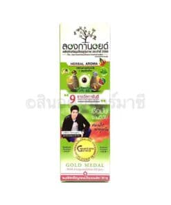 ลองกานอยด์ เฮอร์เบอร์ ครีม 100 กรัม สูตรร้อน สีเขียว